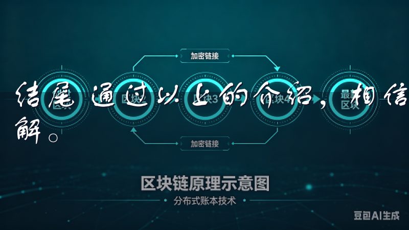 结尾 通过以上的介绍，相信您对欧意注册官网有了更深刻的理解。